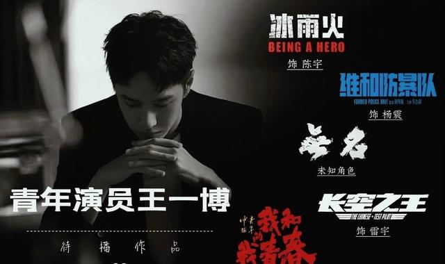 王一博|王一博的红更具引领力，多次公开亮相，只为主旋律做宣传