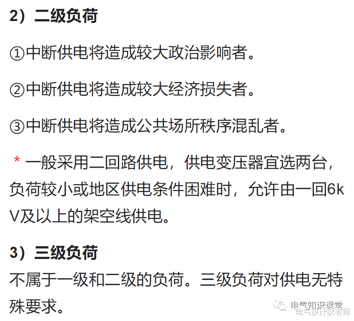 建筑供配电系统基础知识详解,足够你学习一阵子,实用干货!