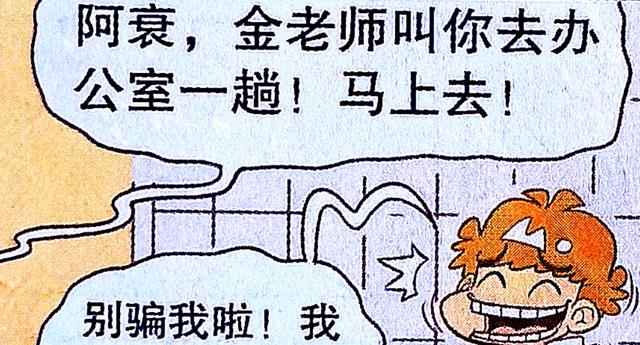 同桌俩玩“抓人游戏”,男厕所是风水宝地,办公室竟成试胆区域!