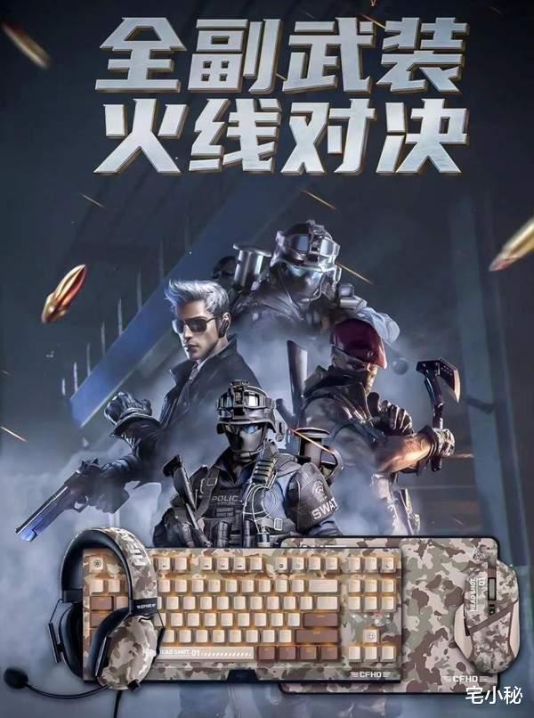 雷蛇|雷蛇CFHD限定款外设开售 全副武装火线对决售1699元
