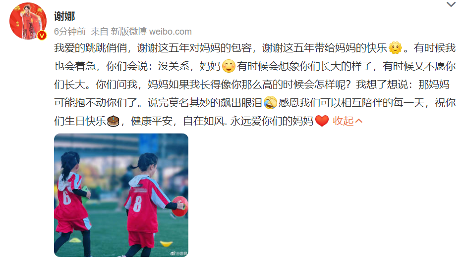 狂飙|谢娜晒照为跳跳俏俏庆生,姐妹操场上飞奔,一个像谢娜一个像张杰