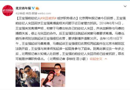 相逢时节|建议明星多找王宝强请教请教,不保证能成为顶流,至少不用退圈