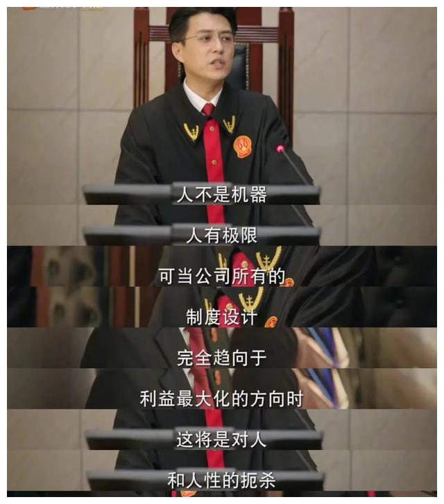 底线|《底线》:以法官职场日常,观人间真情冷