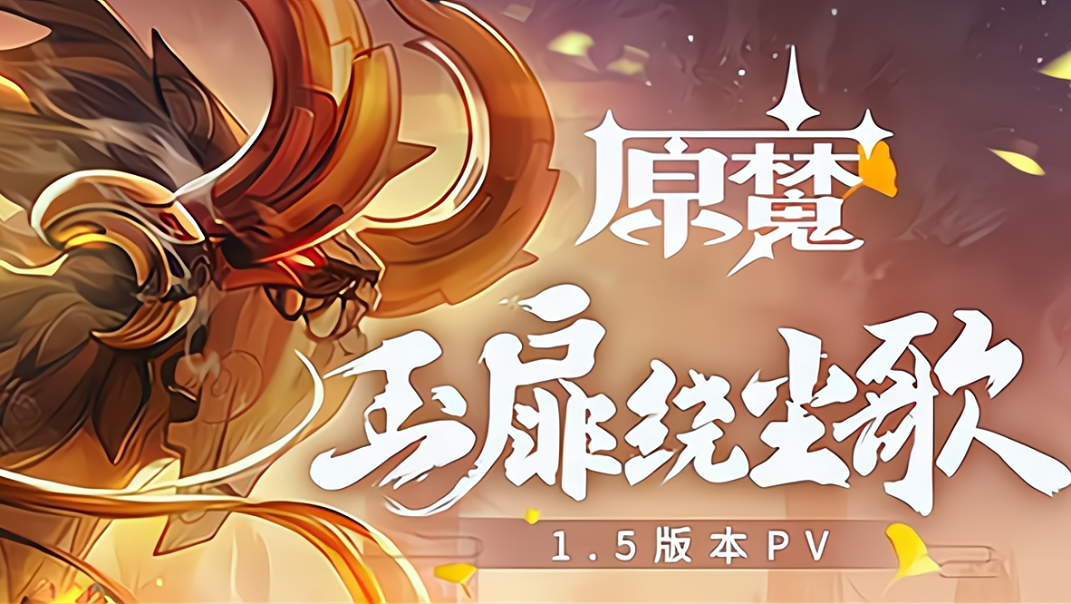 原魔纯岩队有多强？元素共鸣增伤效果无解，若陀龙王为绝对核心