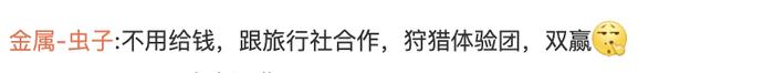 捕猎野猪一头奖励2500元?不能下毒不能用枪 野猪猎人:这钱不好赚