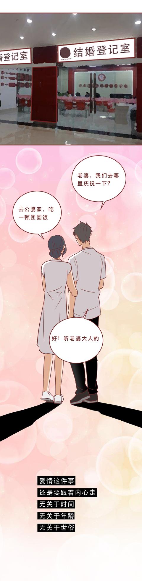 闪婚|大龄阿姨带着20岁的儿子，闪婚90后男生，这样的爱情让人羡慕