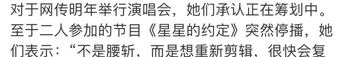 星星的约定|《星星的约定》停播1周，蔡卓妍钟欣潼透露原因，胡彦斌无辜躺枪