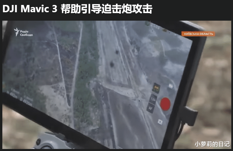 5G|2000架大疆无人机，战斗在乌克兰上空