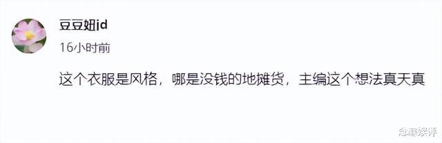 周震南|周震南穿破旧衬衫,省吃俭用替父还债,粉丝声称是高档货穷人不懂