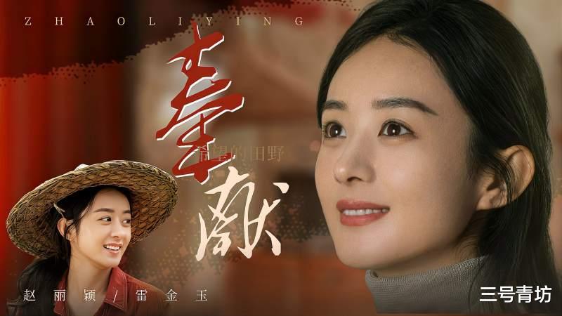 赵丽颖|与冯绍峰离婚1年后,赵丽颖,赢“麻”了