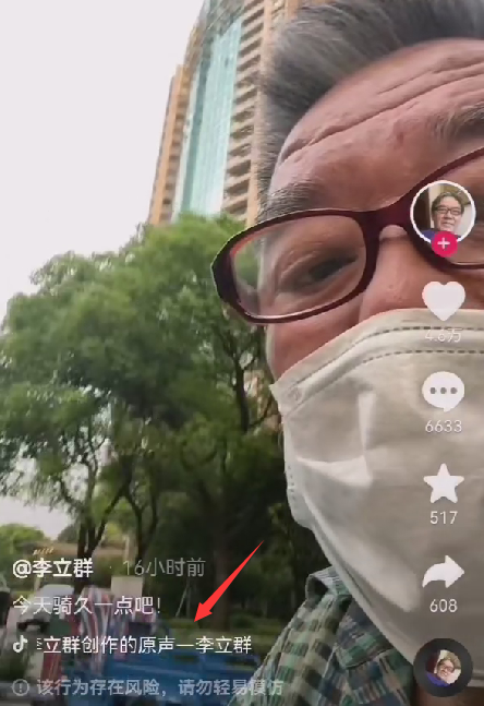 李立群|李立群骑脚踏车晒千万豪宅环境：电动车随处可见，并非人车分流