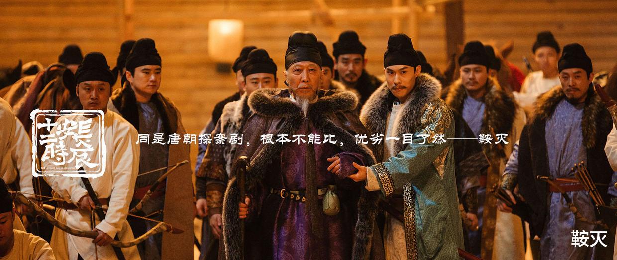 长安十二时辰|同是唐朝探案剧,根本不能比,优劣一目了然