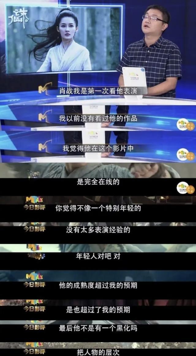 肖战|被官方认可反而成了“失望男主角”,肖战这是惹了谁