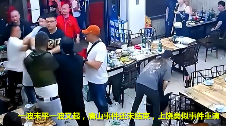 顶风作案!江西上饶街头凌晨十多人围殴一女子,多次用脚猛踹头部,知情人道出真相
