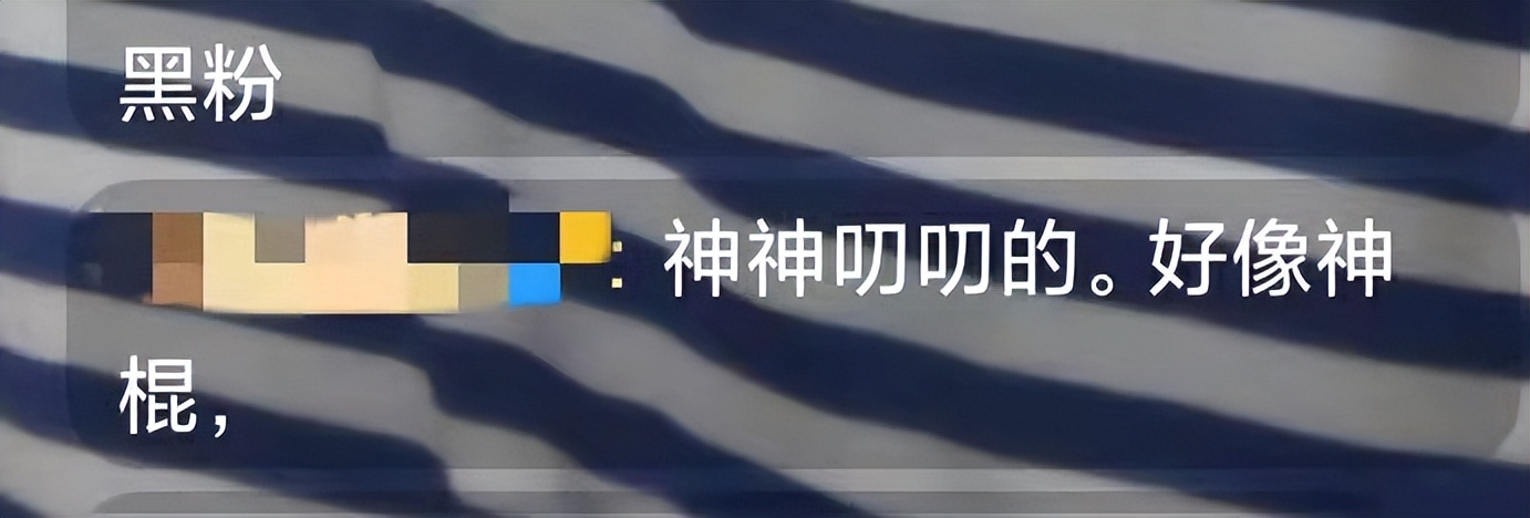 秦卫东|“许大马棒”秦卫东深夜直播,身材消瘦脸颊凹陷,言辞激动怼网友