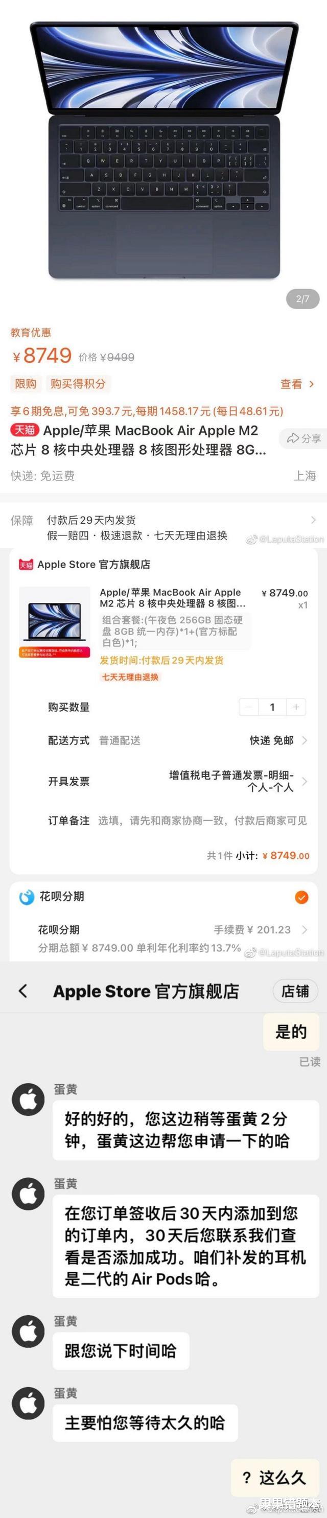 苹果|学生党从其他平台购买苹果教育优惠版为何价格没有变化？