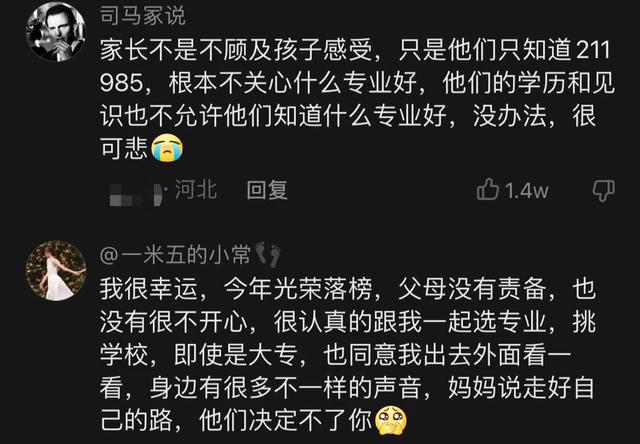大学|“为了升学宴的面子,不看专业也要考生报985”,张雪峰怒斥家长