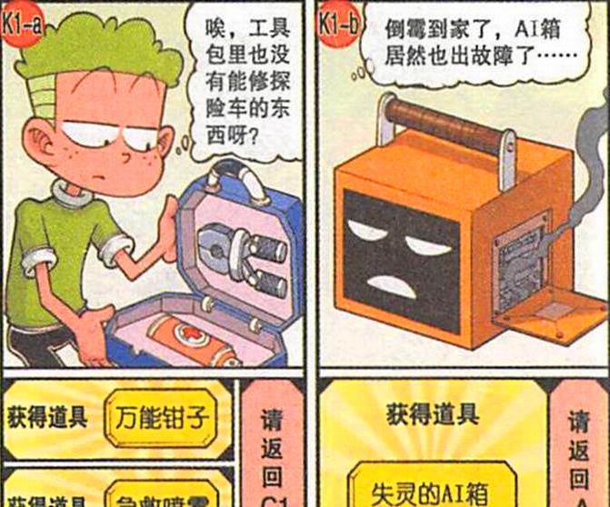 阿星|奋豆“走投无路”遭偷袭，阿星全身充能，小桂子喜得“万能神器”