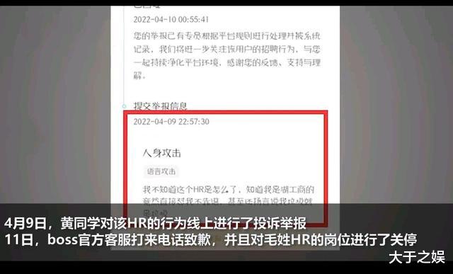 hr|大学生线上求职被HR称作垃圾，HR都是博士生毕业吗？都那么狂吗？