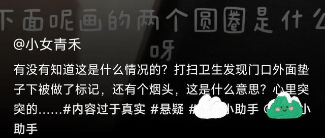 河南女子家门口被做记号,位置隐蔽,网友:应该是踩点暗号