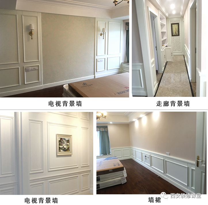 装修护墙板种类,你能用哪种?