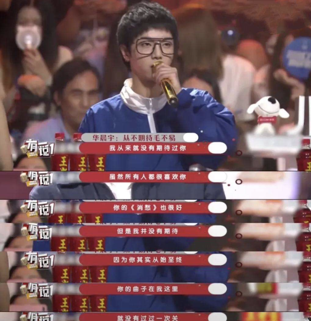 华晨宇|华晨宇像做法，范丞丞蔡徐坤拼流量，没有作品的他们还能火多久？