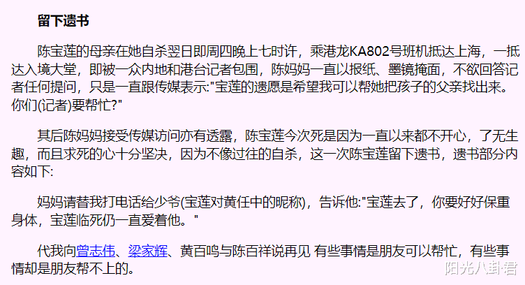 戴荃|20年前,说要帮陈宝莲养儿子的曾志伟和梁家辉,履行承诺了吗?