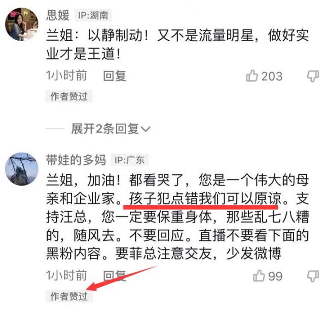 汪小菲|汪小菲道歉后，张兰讽刺大S手段强，都是公关好的，自己不是对手