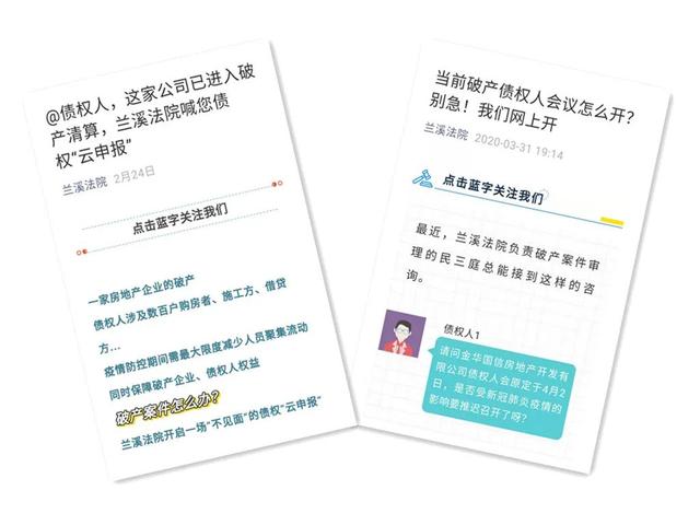 浙江省|浙江兰溪：法院助力200多名业主拿到了等待5年的住房钥匙