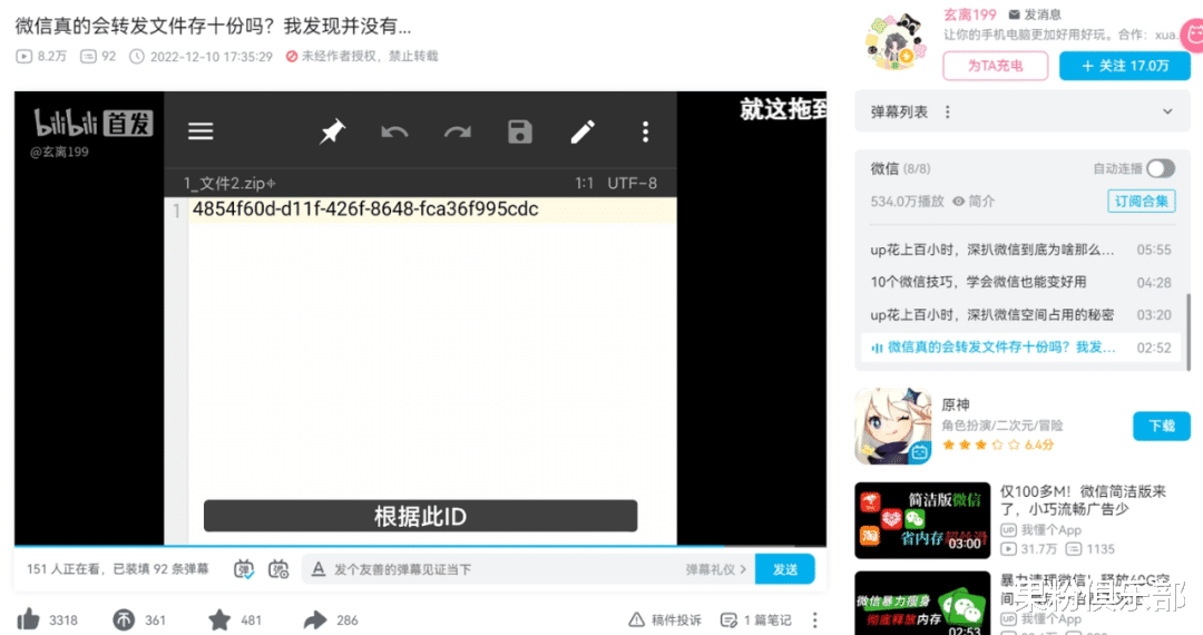 微信|等了 10 年，微信最大 BUG 终于修复