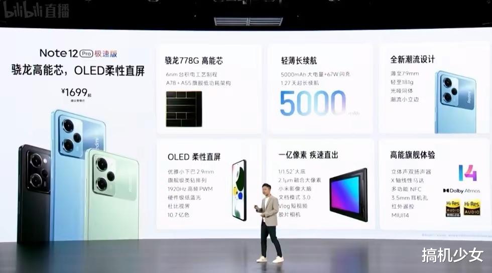 红米手机|Redmi太猛了,红米K60系列发布,全系都有2K屏、大电池、512G存储