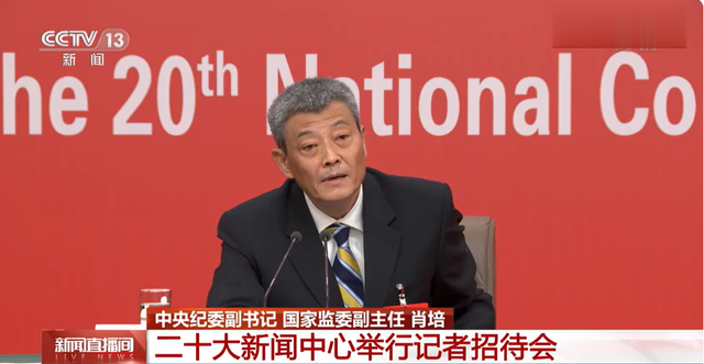 中纪委公布查处中央委员人数