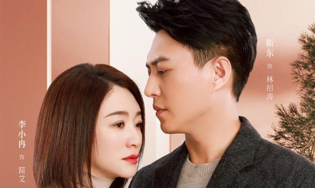 林深见鹿|《林深见鹿》仨大叔三种爱情模式，有人喜就有人悲