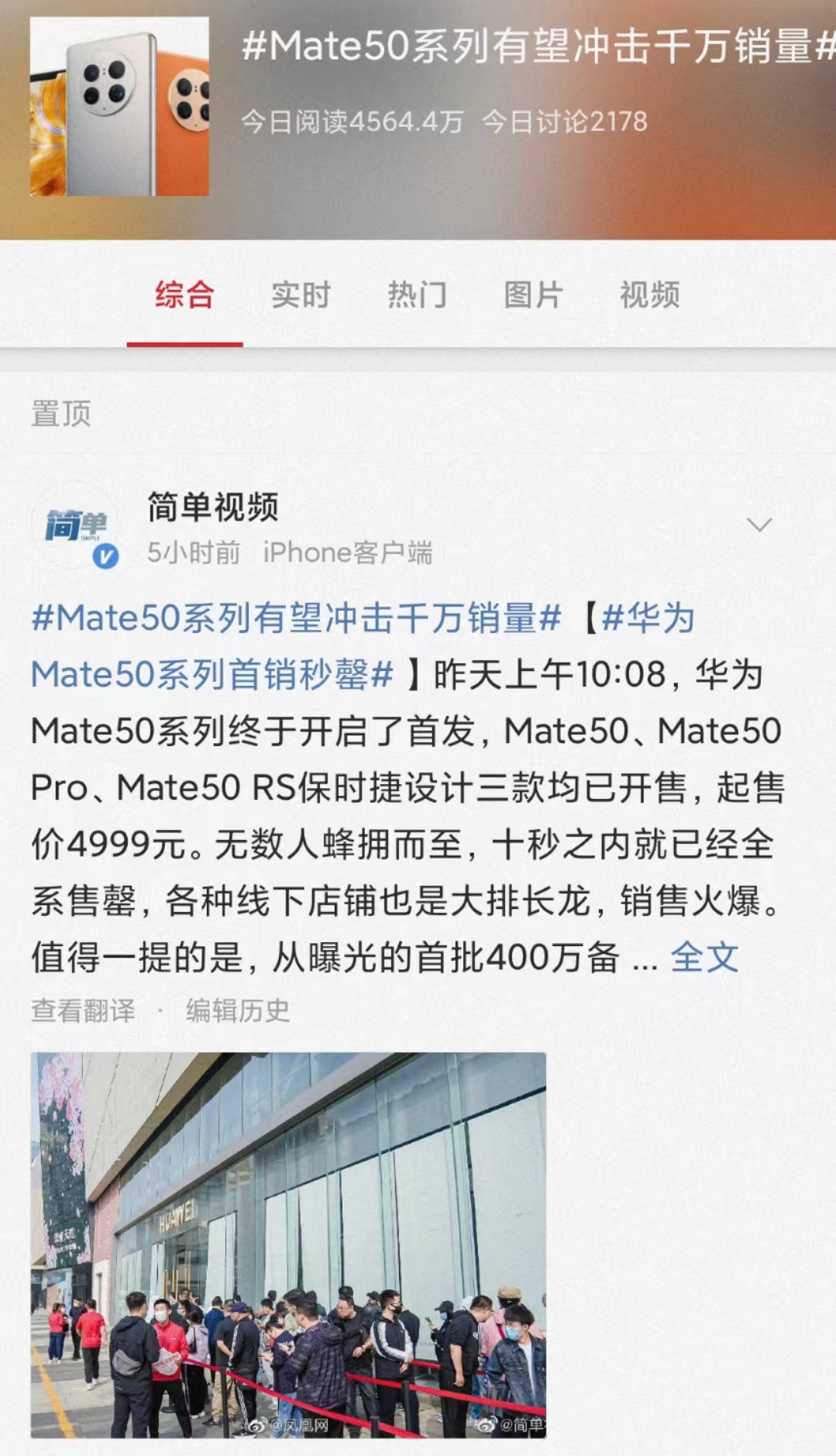 华为Mate 50有望冲击千万销量，OPPO TWS设备销量逆势而上