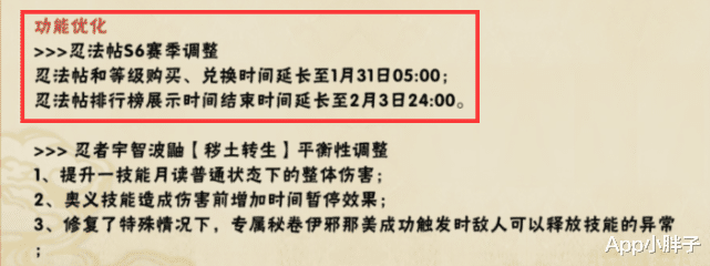 宇智波鼬|忍法帖時間延長，可以趕上充值特惠，曉鼬招募動畫引來更多爭議！