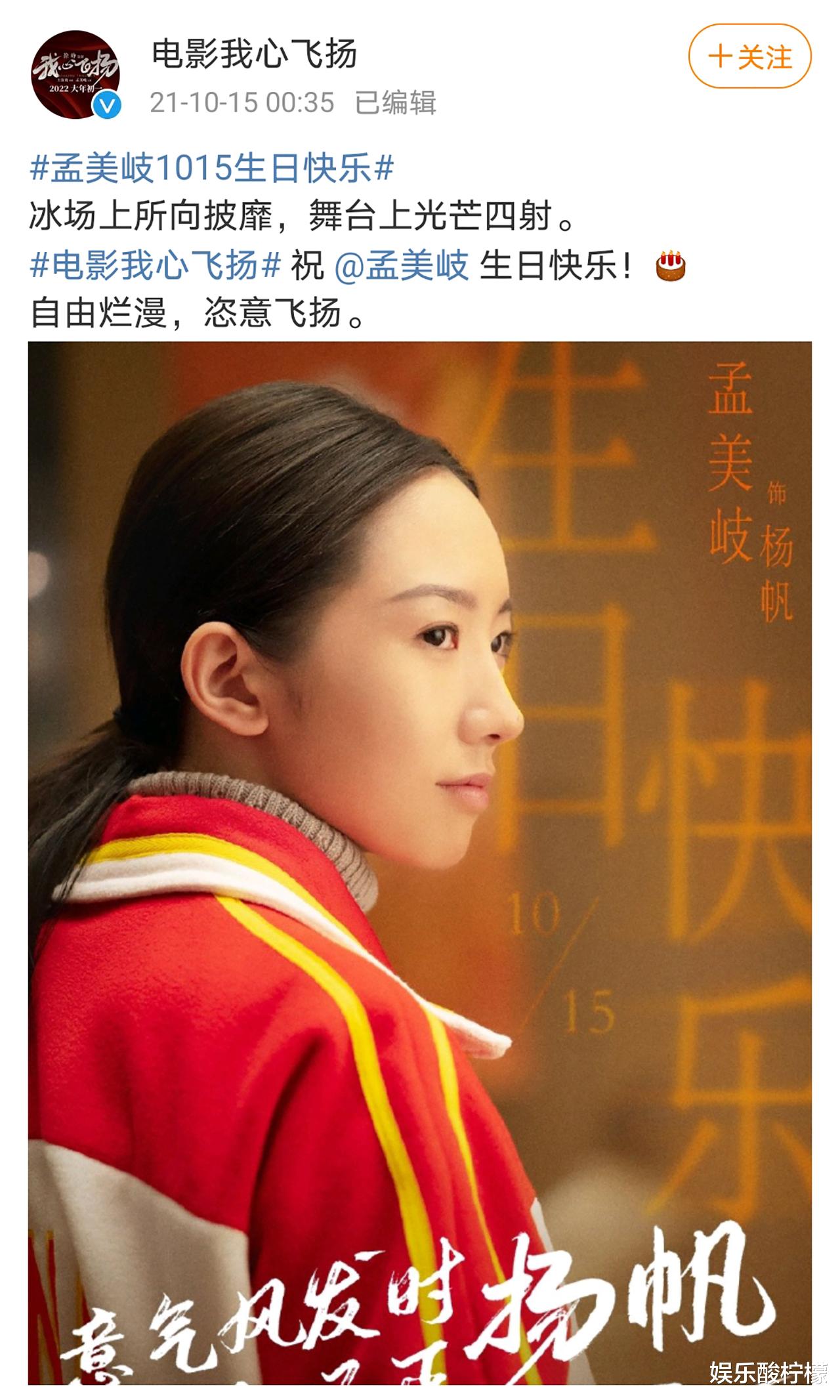 春节档|孟美岐、夏雨也逃跑了，春节档再次减员，难道只剩下《水门桥》吗