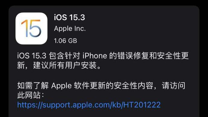 iOS|苹果紧急推送iOS15.3更新 流畅、续航提升明显 “粉屏”有待印证