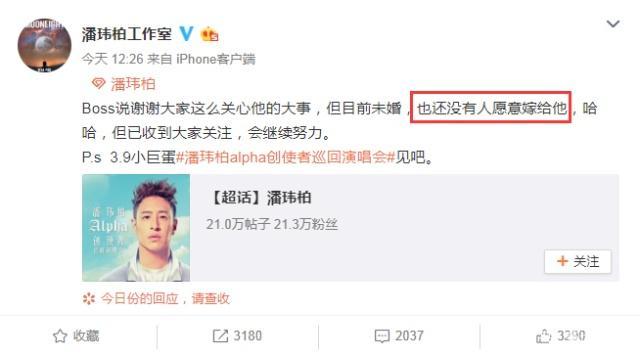 潘玮柏|相爱两年,潘玮柏终于结婚!工作室曾爆料没人愿意嫁给他