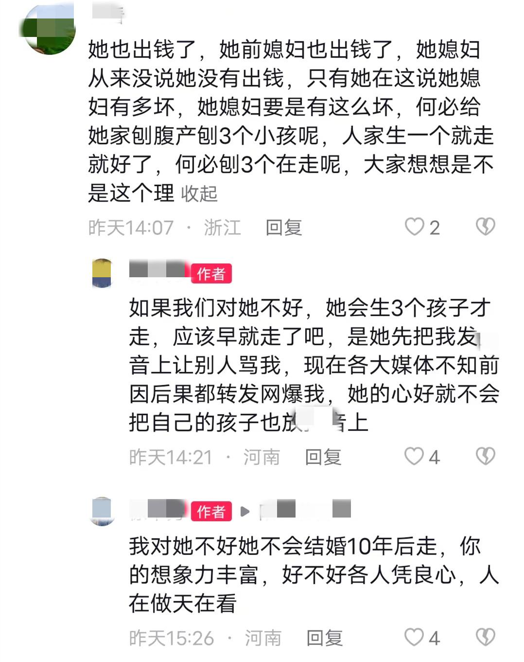 河南一女子拿救命钱跑路,等孩子治好后想回家,还污蔑婆婆太恶毒