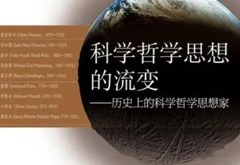 把知识当做“模型”来分析历史的进程