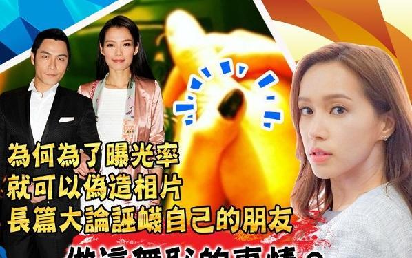 00后|傅嘉莉：死性不改专当小三，靠选妃上位博眼球？