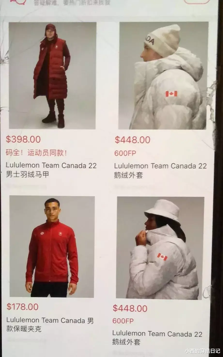 纳什|冬奥会美国队服12700元，英国队2500元，各国队服都卖多少钱