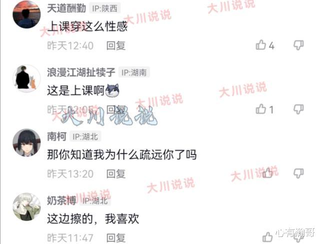 女大学生穿低领装上课,黑裙遮不住肤白,网友:想重读大学