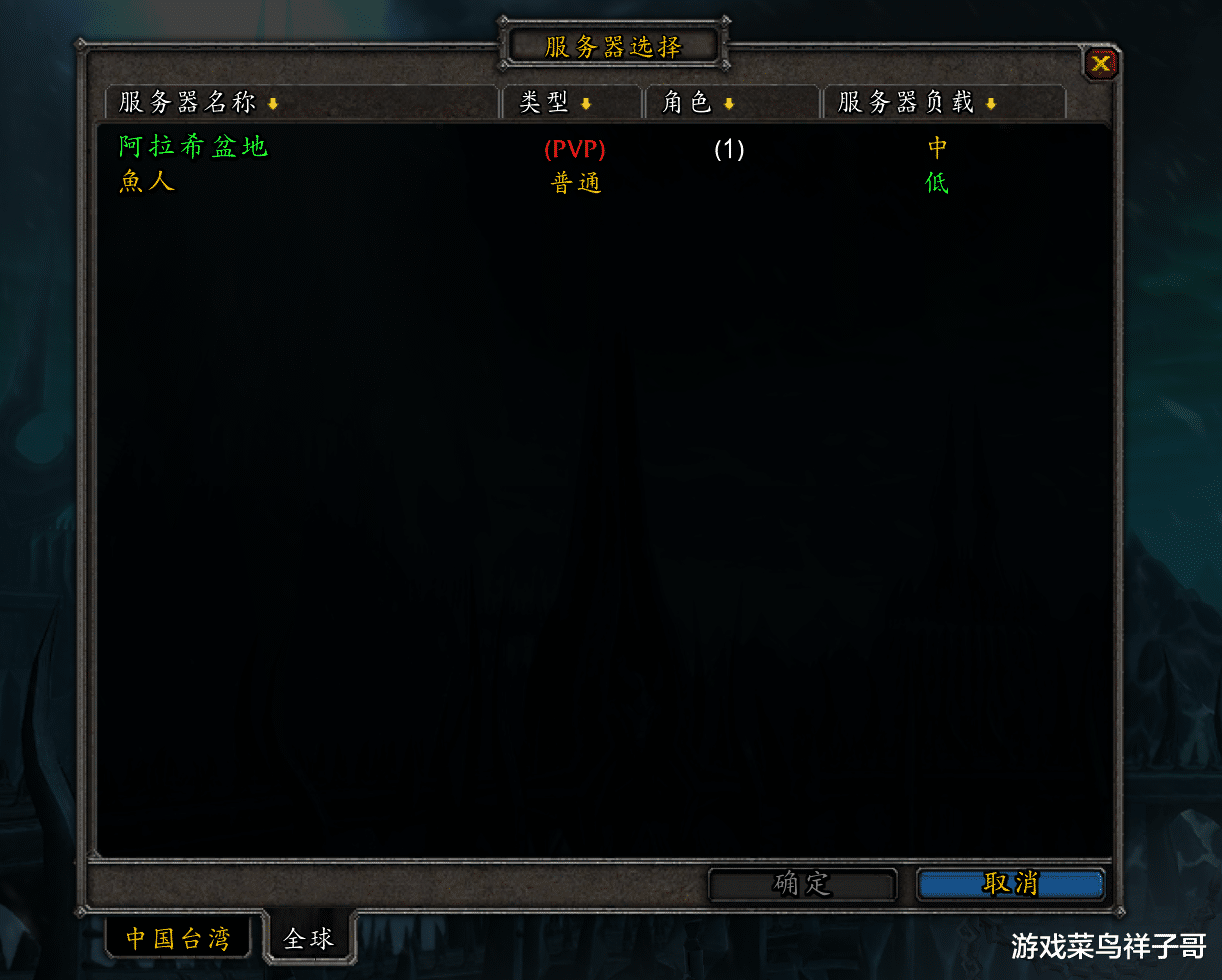 魔兽WLK:亚服封号非常严重,注意这4个细节,可以有效避坑