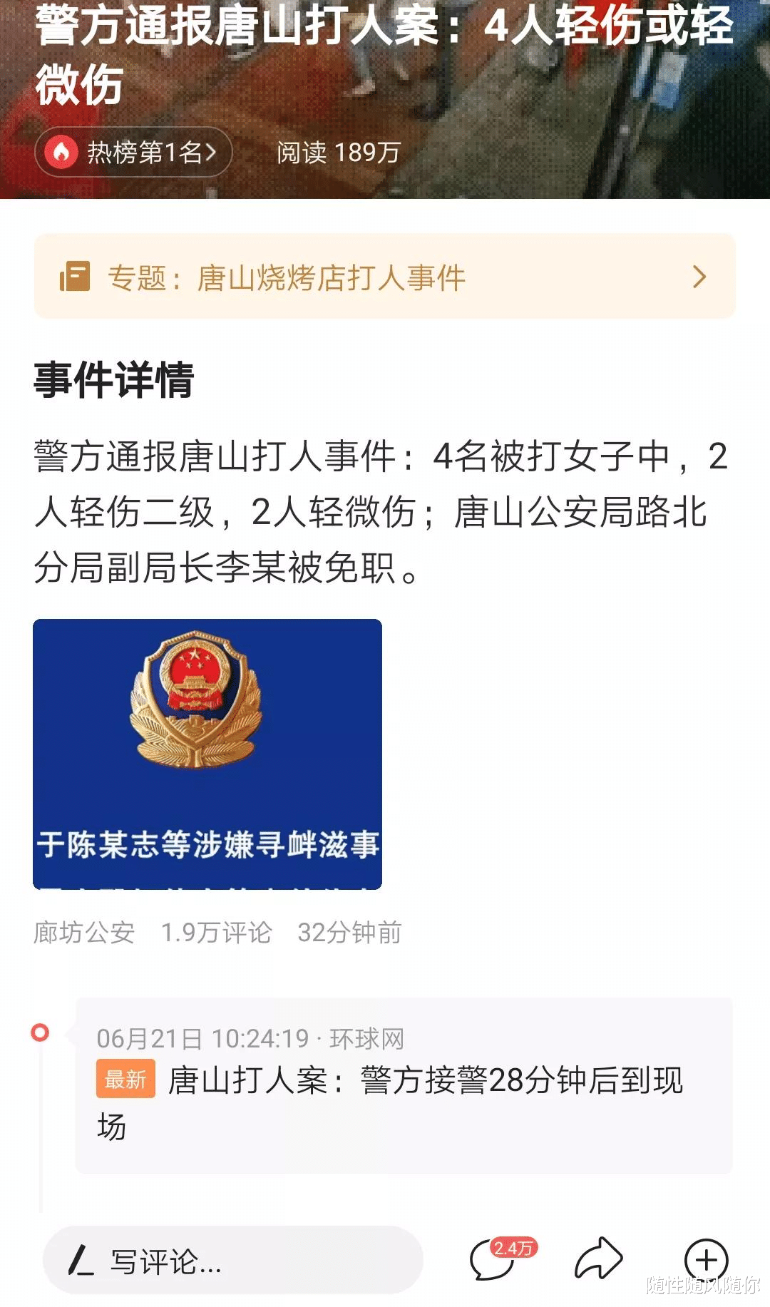 被打的唐山女孩伤情鉴定终于来了,是喜还是悲?