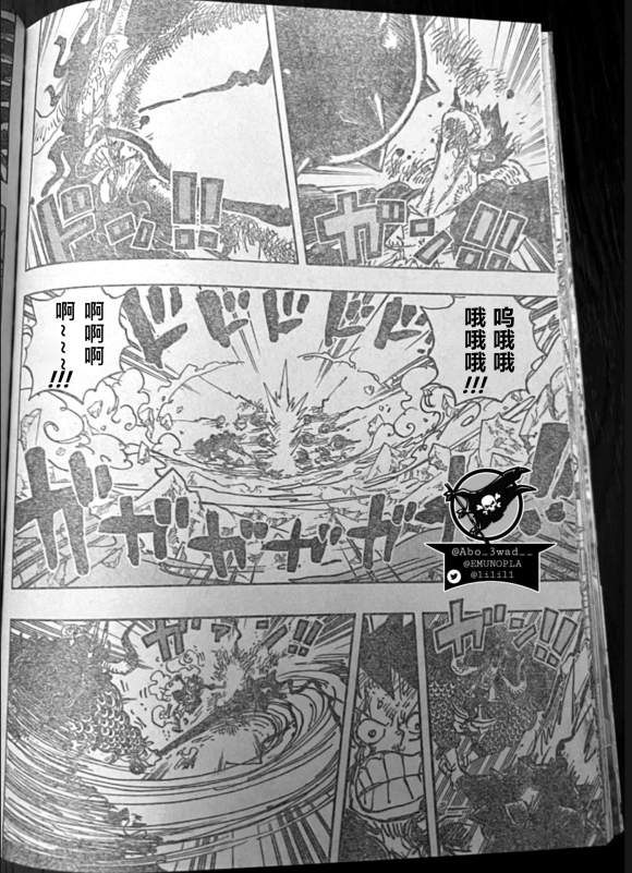 路飞|海贼王1037话汉化,凯多被打得翻白眼,象主可能是觉醒的恶魔果实