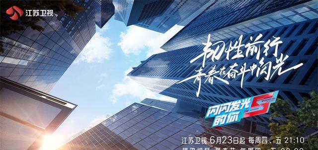 闪闪发光的你|展现真实职场的《闪闪发光的你》，为何比职场剧还好看？