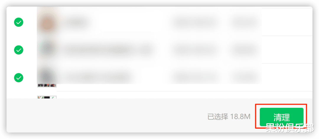 微信更新,轻松瘦身 10 个 G