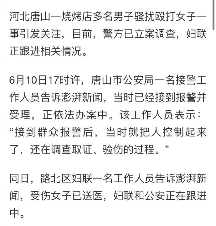 唐山打人的主犯妻子和朋友:主犯想用60万私了?不是啥大不了的事儿