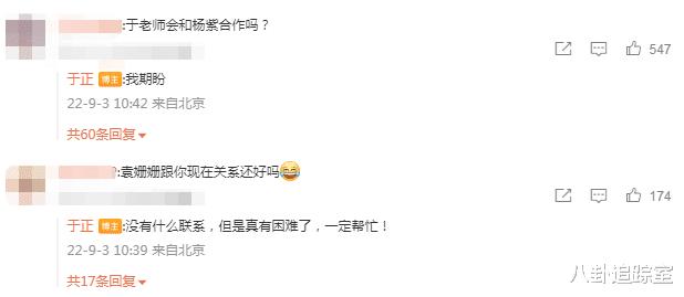 于正|于正发长文诉苦要出家，称折不下腰请明星，曝被孟子义多次放鸽子